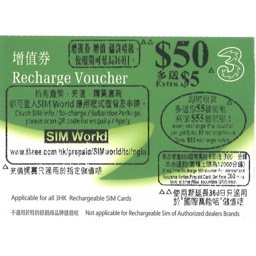 3萬能卡 $50+$5 增值券