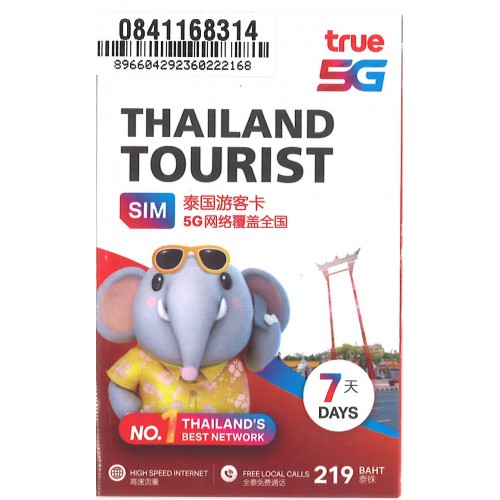 Truemove 5G泰國7日15GB數據卡