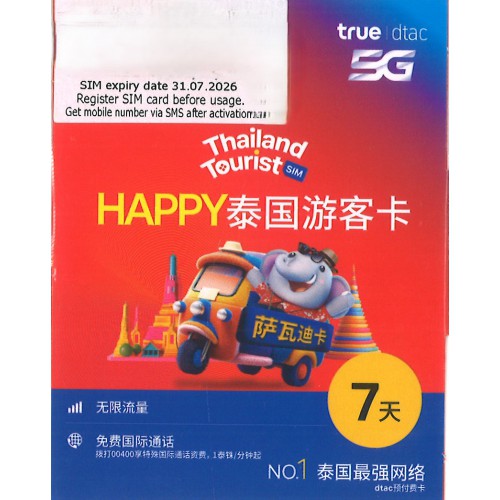 Truemove 5G泰國7日15GB數據卡